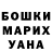 Бутират GHB Nadi Attokurova