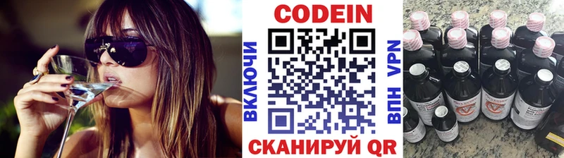 Купить где  Венёв  Codein напиток Lean (лин) 