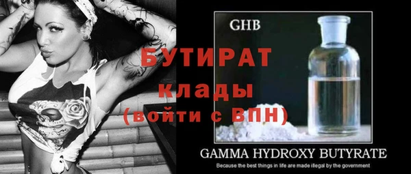 бутират Верея